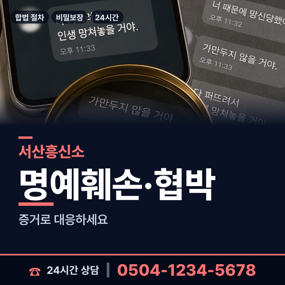 서산 부춘동 대기업조사 상담 안내